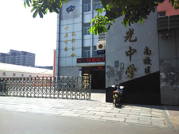 单位：邯郸市汉光中学  产品名称：悍马